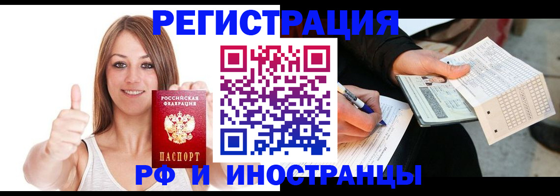 временная регистрация 2025 в Долгопрудном