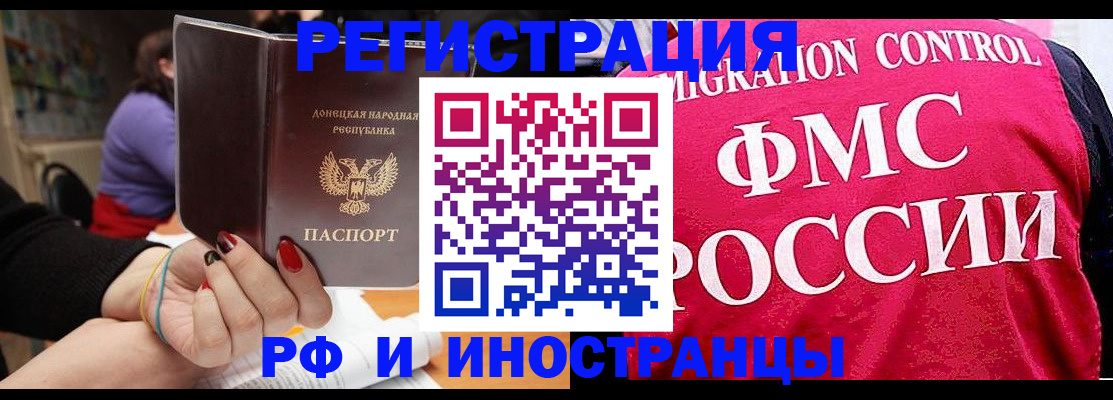 прописка паспорт в Долгопрудном