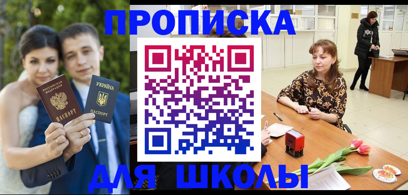 временная регистрация недорого в Долгопрудном