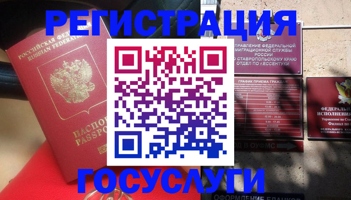 где прописаться в Долгопрудном